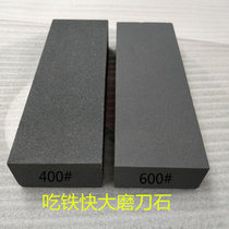 Suitable for all kinds of stainless steel knife opening home sharpening stone hotel restaurant selling meat shop special large grindstone