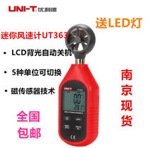 Yolid UT363 mini digital wind speed tester handheld impeller wind speed sensor anemometer can be invoiced