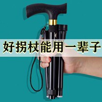 Foldable portable crutches multi-functional telescopic cane ultra-light elderly anti-skid crutches aluminum alloy mountaineering stick