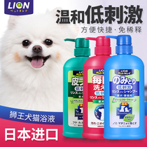 lion King pet dog shower gel Bath Shampoo cat shower gel imported into puppies cat bath liquid