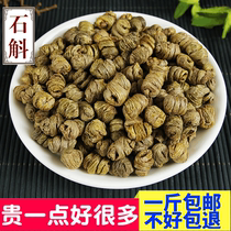  New Chinese herbal medicine Yunnan iron maple bucket iron Dendrobium Dendrobium Dendrobium 500g factory direct sales