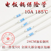 High quality 185 degree rice cooker fuse tube RF250V10A185℃extended fuse fuse diode accessories