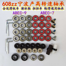 Children's scooter accessories wheel skates twist skateboard universal bearing 608z high speed silent bearing