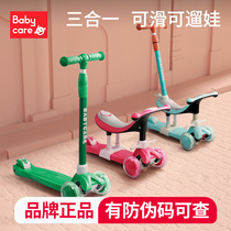 babycare childrens scooter 1-3 years old folding toddler 6 boys and girls three in one can walk baby stroller