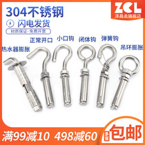304 stainless steel expansion bolt adhesive hook universal lifting ring water heater pull explosion screw hook M6M8M10M12
