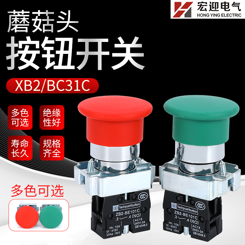 Mushroom head self-reset button switch XB2-BC31C XB2-BC42C 1 normally open contact 40MM