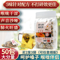 Fat sea chrysanthemum tea hoarse throat hoarse fire sore throat can be used to moisten the throat protect the throat tea clear fire teacher tea