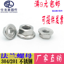 304 201 stainless steel flange nut Hexagon flange nut non-slip nut Galvanized nut with gusset nut