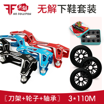 Frozen fish roller skating-no solution roller skating three wheels 3*110mm speed pile knife holder Speed skating lower shoes Roller skating shoes brush street lower shoes