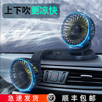 Double-head car electric fan 12v24v General truck USB interface for small cars mute car air conditioning and refrigeration on super wind car Special f strong wind cooler shaking head and rear cold air