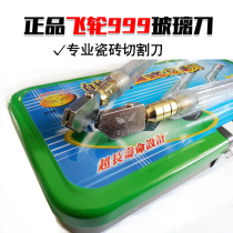 Flywheel brand automatic control oil wheel glass knife flywheel 999 white plastic rod tile knife 39 brand glass blade vitrified brick