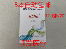 Lens Paper Advanced Mirror Paper Microfiber Wiping Cotton Paper SLR Lens Microscope Glasses Cleaning Paper