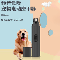 Pet electric Polish grinder silent charging cat nail clippers Teddy golden retriever dog special nail polishing artifact