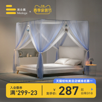 Meadow Gia New Bracket Palace Stents Floor Mosquito-Bed Nets Princess Wind Encrypted Thickened Household Bedrooms Convenient To Detach Wash