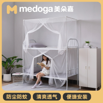 Meduojia student dormitory mosquito net single upper and lower bed universal bedroom upper bunk old style summer mosquito repellent