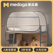 Meduojia mosquito net student dormitory yurt free installation folding dormitory upper bunk bunk Universal upper and lower beds single single