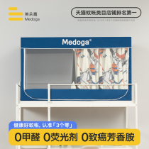 Meadow Students Dorm Dorm Room Bed Nets Bunk Beds All-in-one Shading Bed Curtain Single Beds Bunk Beds Up And Down Universal