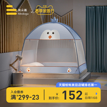Medoka Mongolia Bag Mosquito Nets Anti-Fall Children Baby Boy Shading Dust-Proof Top Bracket U Type Home Bedroom