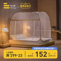 Meidoga free installation of Mongolia Pack mosquito nets Anti-fall children Baby encrypted thickened Foldable Home Bedroom u Type