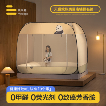 Meadow Jia Panda Hans 2022 new free installation Mongolia Pack mosquito nets Childrens home bedroom thickened encryption