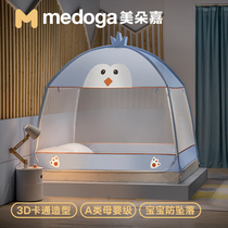  Meiduo Jia yurt mosquito net drop-proof children baby boy shading and dust-proof top Summer summer u-shaped household
