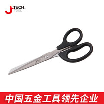 Jike scissors household stainless steel DIY scissors electrician multifunctional office student portable hardware tools