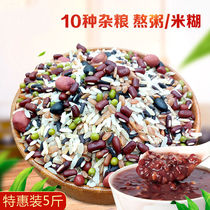 Multigrain porridge Multigrain combination Eight treasures porridge rice raw materials 5 pounds of glutinous rice Laba porridge cooking materials Nutritious breakfast