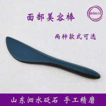 Sibin Bianstone Plunking bar Beauty stick Eye face scraping board Head face acupoint massage stick Point pen stick