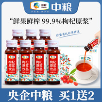 COFCO wolfberry puree Fresh wolfberry juice original liquid structure Ji bottle packaging gift box Non-Ningxia flagship store official Black