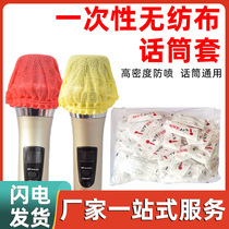 Disposable microphone protective cover KTV microphone sleeve sponge cover dust cover non-woven wheat cover new