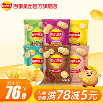 Le thing potato chips bulk box gift bag 135g * 6 pack snacks big gift bag office travel hoarding leisure snacks