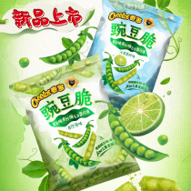 Ketos new products on the market Pea crisp natural original flavor Qin Shuang Lime flavor casual snacks 68g