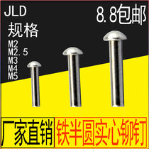 GB867 galvanized semi-round head Iron rivet round cap solid iron nail hand rivet M2-M5