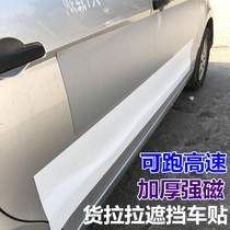 Magnetic Shelter Barter Advertising Car Patch Coverage Fast Dog Magnetic Body Sticker Repeatedly use silver grey magnet sticker