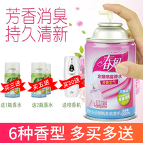 Spring breeze air freshener spray perfume machine perfume supplement toilet deodorant bedroom aromatherapy lasting fragrance