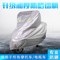 Luyuan Taiwan Bell Yadi Emma electric car clothing car cover waterproof rainproof sunscreen cover sunshade and rain cover thickened cover cloth