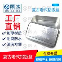 Laboratory Disinfection Aluminum Case Retro Old-fashioned Aluminum Lunch Box Thickened Sterilization Case Monolayer Thickened Large Capacity 1 4L