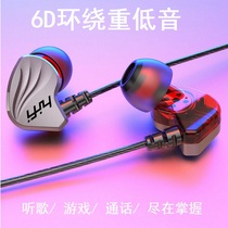 Play the game special headphones In-ear eat chicken listen to the sound debate Listen to the song In-line control Dunston silver type male and female students