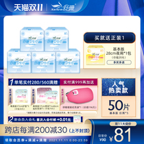 Taiwan Shushan sanitary napkin cotton antibacterial breathable soft fluorescent soft non-fluorescent aunt towel Basic version daily use 5 packs