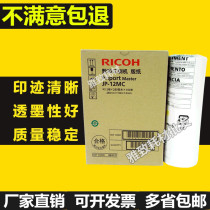 For JP-12 masking papers JP1250 JP2800 JP1280 JP3800 2810 all-in-one masking papers