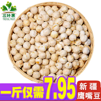 Xinjiang Mulei chickpeas cooked 1000g miscellaneous grains crispy New beans Super cooked snacks fried beans