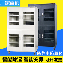 Industrial electronic moisture-proof box nitrogen gas cabinet Led components dehumidification cabinet SMT wafer IC chip anti-static drying cabinet