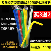 National disposable color pregnant women coarse bull ball tea straws transparent elbow beverage independent packaging