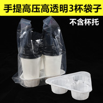 Thickened disposable milk tea 12346 cup holder plastic coffee four Cup tray takeaway two cup holder