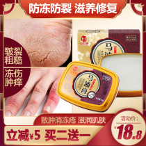 Jin Tai Kangma ointment winter anti-dry hands and feet chapped anti-frostbite hand cream frostbite cream repair cream moisturizer hand cream