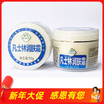 White Mountain Mountain Vaseline moisturizing cream 50g nourishing and moisturizing hand cream water replenishing anti-drying and frost resistant and common for men and women