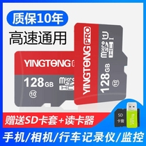 128GB high speed mobile phone memory card 64g wagon recorder special card 32g sound camera monitor SD card