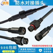 Waterproof plug male and female docking socket Wire connector quick connector Power cable LED car 3-core 4-core