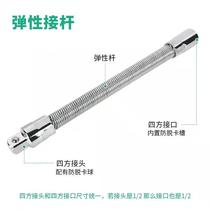 Xunshi Shandong Laolu electric wrench special soft connection extension rod hand drill joint rotary tool repair tool