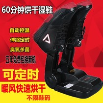 Qiao Qiao multifunctional shoe dryer shoe dryer timing retractable shoe dryer winter deodorant ozone shoe warmer
